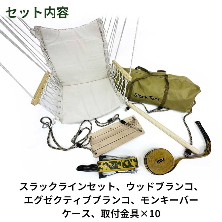 Amazon.co.jp: [Slack Tool]スラックツール ツリースイング